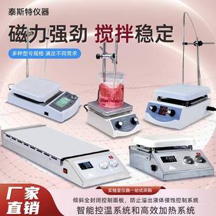 3C实验室磁力搅拌器HS 泰斯特磁力搅拌器HS 3数显加热磁力搅拌