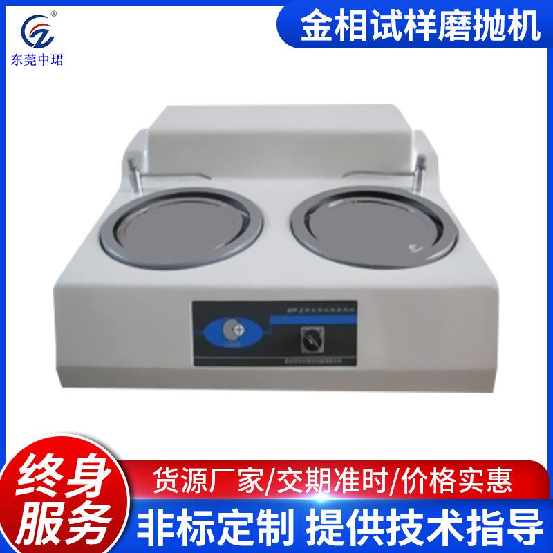 P-1金相试样磨抛机厂家单盘手动自动磨抛机预磨机研磨机