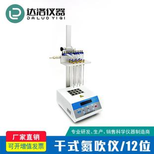 厂家直销上海HNDK200 氮吹仪 24孔氮气吹扫仪干式