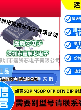 进口原装   TLC2262AIDR 丝印2262AI SOP-8 运算放大芯片