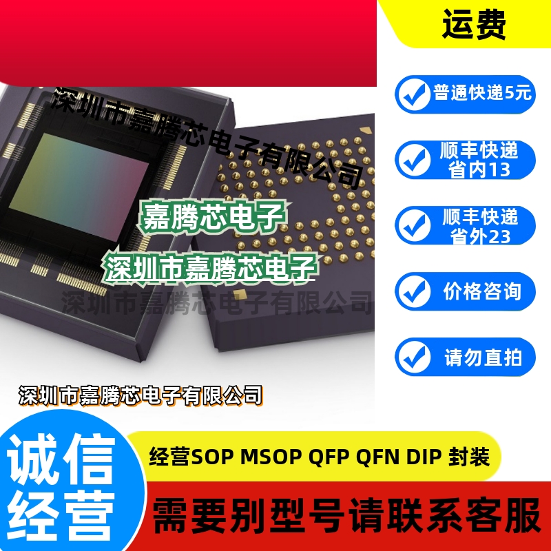 监控安防摄像头芯片 OG0VA1B-A25A图像传感器CMOS 拍前询价