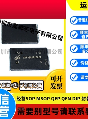 MT29F32G08CBACAWP:C 4GB内存芯片FLASH 封装TSOP48 全新原装
