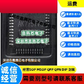 AK7738VQ QFP 音频解码芯片AK7757VQ AK7755VQ 7757