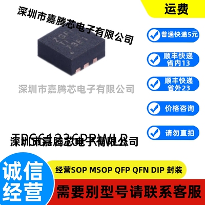 全新进口 TPS61236PRWLR封装VQFN-9原装DC-DC电源芯片贴片