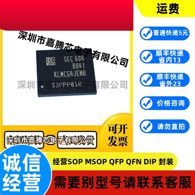 KLMCG2UCTA-B041三星内存芯片EMMC64GB FBGA153 全新原装