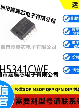 全新进口 IH5341CWE封装SOIC16原装模拟开关/多路复用器芯片贴片
