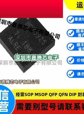 原装正品 BQ76925RGER BQ76925 封装VQFN-24 电池电源管理芯片IC