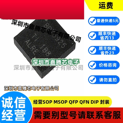 原装正品 BQ76925RGER BQ76925 封装VQFN-24 电池电源管理芯片IC