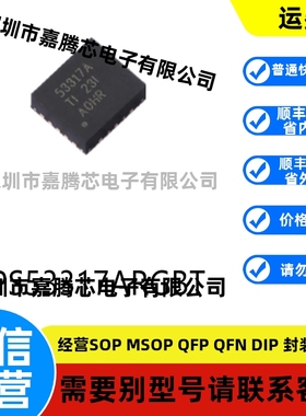 全新进口 TPS53317ARGBT封装VQFN20原装DC-DC电源芯片贴片