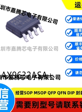 MAX9632ASA+ SOIC-8原装运算放大器芯片电子元器件贴片集成电路IC