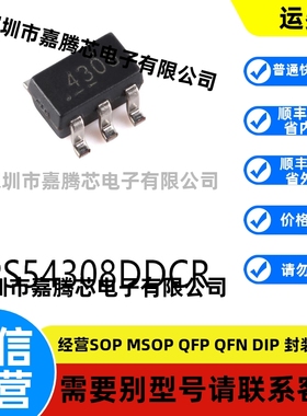 全新进口 TPS54308DDCR封装SOT23-6原装DC-DC电源芯片贴片