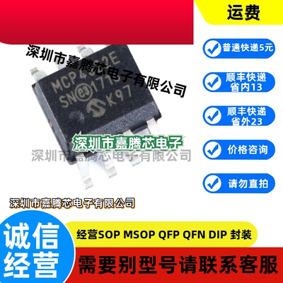 原装正品 贴片 MCP4822-E/SN SOIC-8 模数转换器/芯片