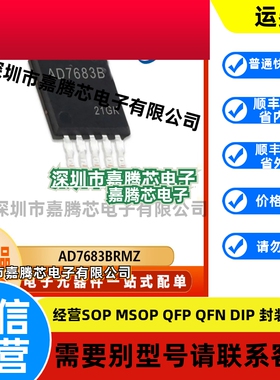 AD7683BRMZ  封装 MSOP8   C38 串行模数转换   全新原装正品