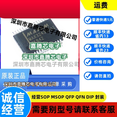 进口原装   MAX3243EEAI+T SSOP-28 RS-232接口集成电路