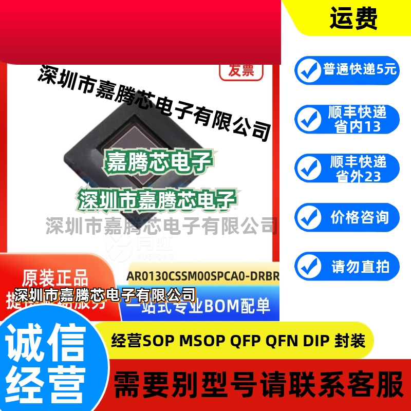 AR0130CSSM00SPCA0-DRBR CMOS图像传感器 ON/安森美 封装LCC-48