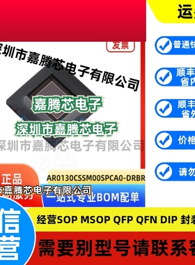 AR0130CSSM00SPCA0-DRBR CMOS图像传感器 ON/安森美 封装LCC-48