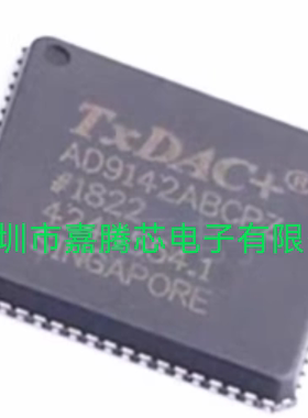 AD9142ABCPZ 16位DAC数模转换器，进口原装 LFCSP-72封装