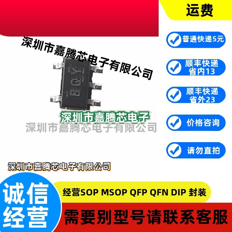 原装正品 OPA333AIDCKR 丝印BQY 封装SC-70-5 精密运算放大器芯片