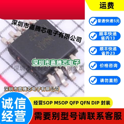 原装正品 MIC4420YMM 贴片MSOP-8栅极驱动芯片 MOSFET