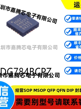 ADG784BCPZ LFCSP-20 原装模拟开关多路复用器芯片贴片