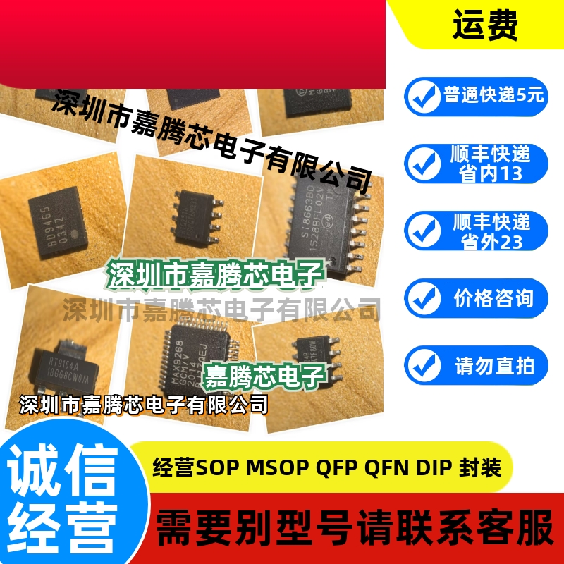 全新原装 MCP41010T-I/SN 丝印41010I 封装SOP-8 数字电位计IC