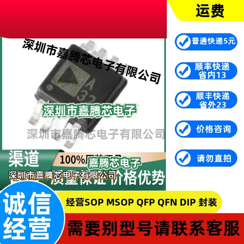 ADA4528-2ARMZ 封装贴片MSOP-8 精密运放芯片 原装正品 渠道直销