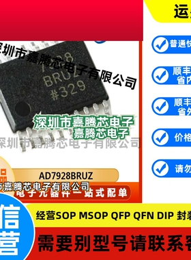 AD7928BRUZ  封装 TSSOP20  12位模数转换器(ADC)芯片  全新原装