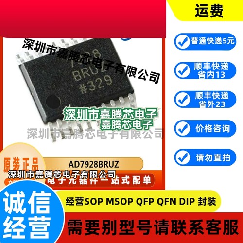 AD7928BRUZ  封装 TSSOP20  12位模数转换器(ADC)芯片  全新原装