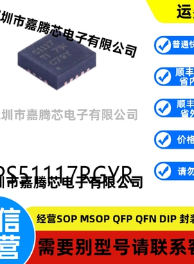 全新进口 TPS51117RGYR封装VQFN-14原装DC-DC电源芯片贴片