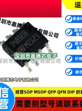 ST3485EBDR 丝印3485EB 接口接收器芯片 封装SOP-8 原装正品