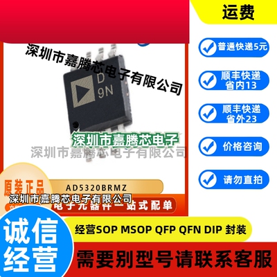 AD5320BRMZ 数模转换器IC芯片  封装MSOP8 提供BOM配单 原装正品