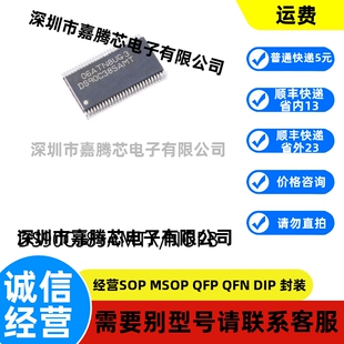全新进口 DS90C385AMTX/NOPB TSSOP-56 原装LVDS芯片