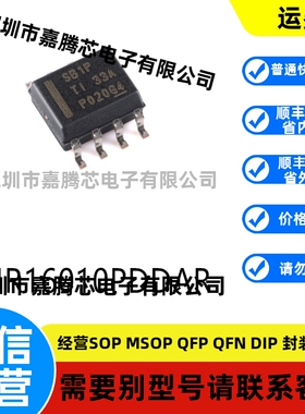全新进口 LMR16010PDDAR封装SOIC-8原装DC-DC电源芯片贴片