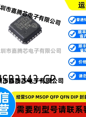 全新进口 USB3343-CP 封装QFN-24原装USB转换芯片