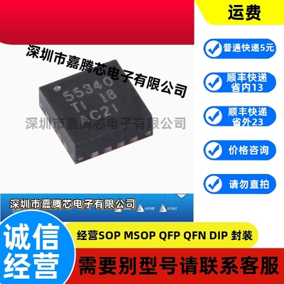原装正品 TPS55340RTER 丝印55340 WQFN-16 非同步开关稳压器芯片