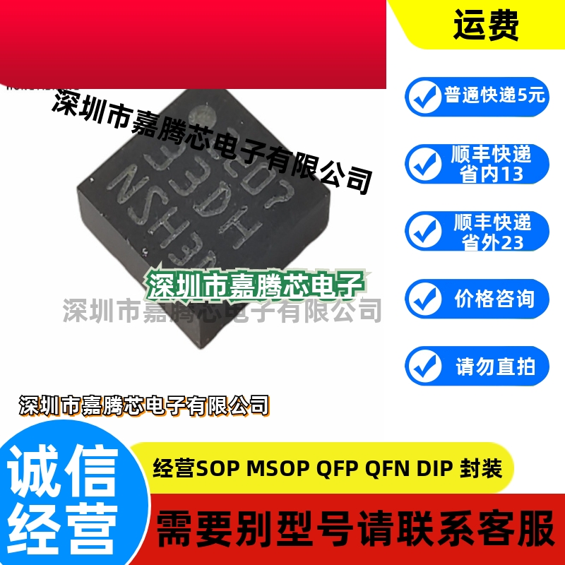 原装正品 LIS331DLHTR 丝印33DH 封装LGA-16 加速传感器芯片IC