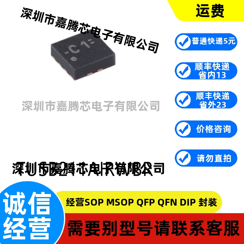 全新进口 TUSB211AIRWBR封装X2QFN12原装其他接口芯片