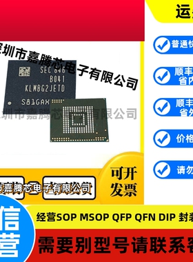 KLMBG4GEUF-B04P-B04Q三星内存芯片EMMC32GB FBGA153全新原装