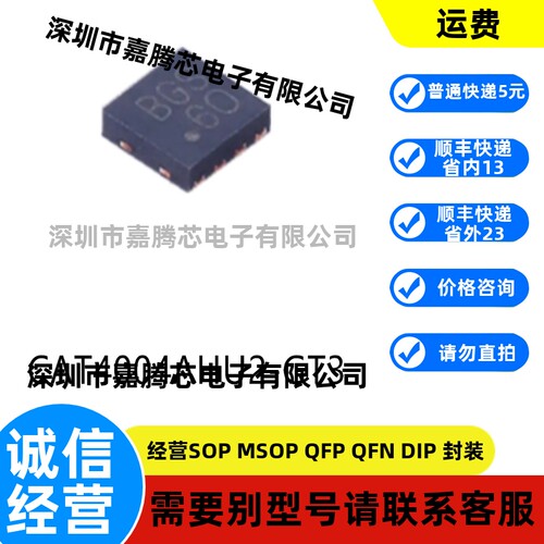 全新进口 CAT4004AHU2-GT3封装UDFN-8原装LED驱动芯片