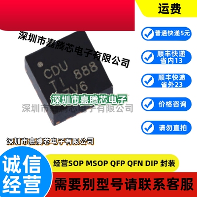 原装正品 贴片 BQ24075RGTR 丝印CDU QFN-16 电池电源管理芯片