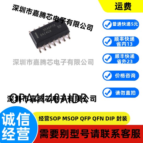 全新进口 OPA4140AIDR SOIC14 FET输入运放放大器芯片