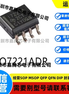 全新进口 ISO7221ADR封装SOP8原装数字隔离器芯片