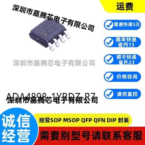 全新进口 ADA4898-1YRDZ-R7封装SOIC-8射频低噪声放大器芯片
