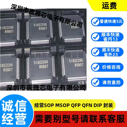 进口原装 R5F212B8SDB07FP 丝印 R0B07 空白芯片 现货