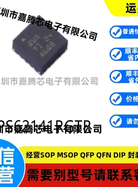 全新进口 TPS62141RGTR封装QFN-16 原装DC-DC电源芯片贴片