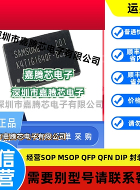 进口原装   K4T1G164QF-BCF8 FBGA-84 存储器IC芯片