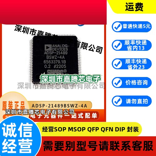 ADSP-21489BSWZ-4A 微控制器芯片 封装LQFP-100  原装