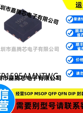 全新进口 NCP1595AMNTWG封装DFN-6原装DC-DC电源芯片