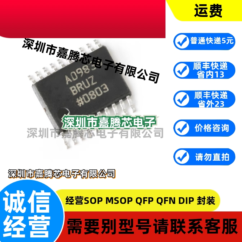 原装AD9834BRUZ-REEL AD9834BRUZ TSSOP-20 直接数字频率合成芯片