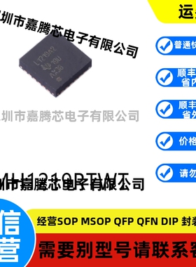 全新进口 LMH1219RTWT封装WQFN-24 原装其他接口芯片